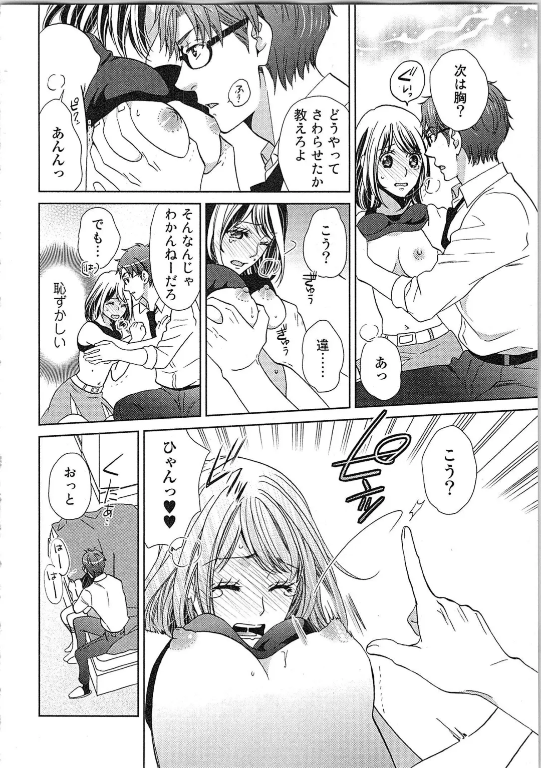 [Kasaki Takao] 24 Jikan Ikippanashi!  Nurechau Shanai Monitor Fhentai.net - Page 96