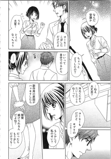 [Kasaki Takao] 24 Jikan Ikippanashi!  Nurechau Shanai Monitor Fhentai.net - Page 120