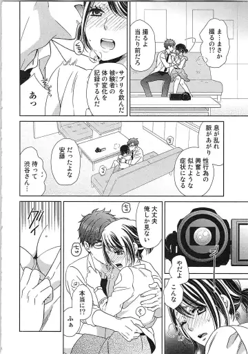 [Kasaki Takao] 24 Jikan Ikippanashi!  Nurechau Shanai Monitor Fhentai.net - Page 126