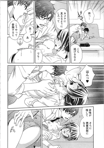 [Kasaki Takao] 24 Jikan Ikippanashi!  Nurechau Shanai Monitor Fhentai.net - Page 128