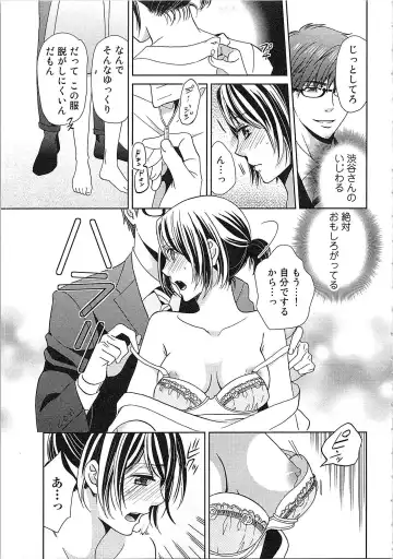 [Kasaki Takao] 24 Jikan Ikippanashi!  Nurechau Shanai Monitor Fhentai.net - Page 147