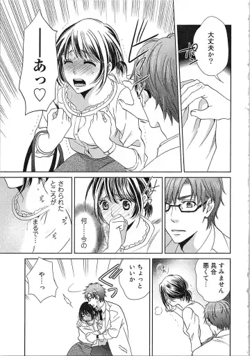 [Kasaki Takao] 24 Jikan Ikippanashi!  Nurechau Shanai Monitor Fhentai.net - Page 15