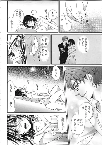 [Kasaki Takao] 24 Jikan Ikippanashi!  Nurechau Shanai Monitor Fhentai.net - Page 160