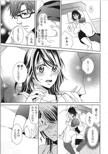 [Kasaki Takao] 24 Jikan Ikippanashi!  Nurechau Shanai Monitor Fhentai.net - Page 167