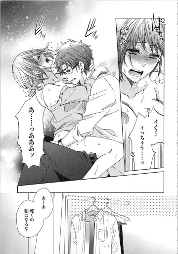 [Kasaki Takao] 24 Jikan Ikippanashi!  Nurechau Shanai Monitor Fhentai.net - Page 45