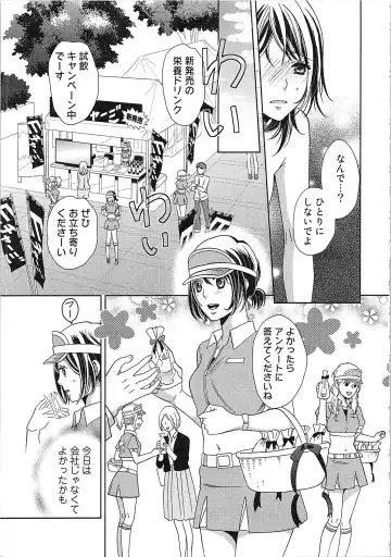 [Kasaki Takao] 24 Jikan Ikippanashi!  Nurechau Shanai Monitor Fhentai.net - Page 75