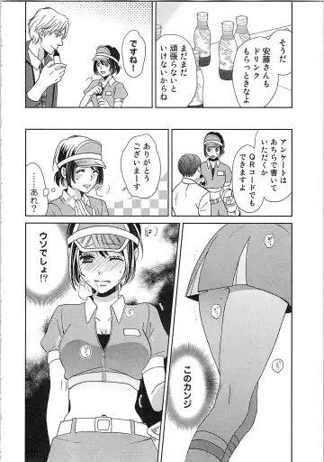 [Kasaki Takao] 24 Jikan Ikippanashi!  Nurechau Shanai Monitor Fhentai.net - Page 78