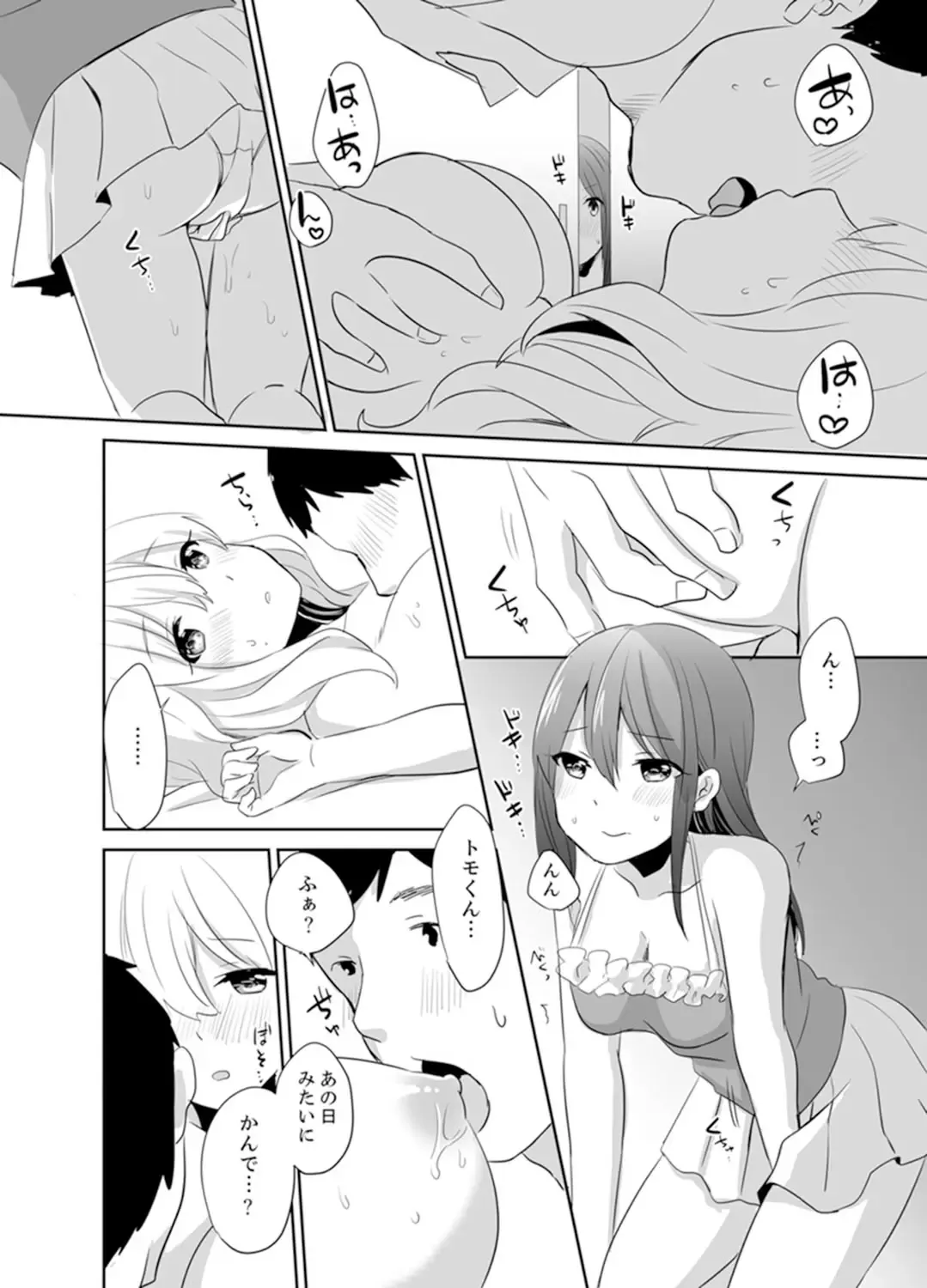 [Hatomugi] Docchi ni Ireru !? Muchimuchi Ecchi na Hatsujou seikatsu Fhentai - Page 100