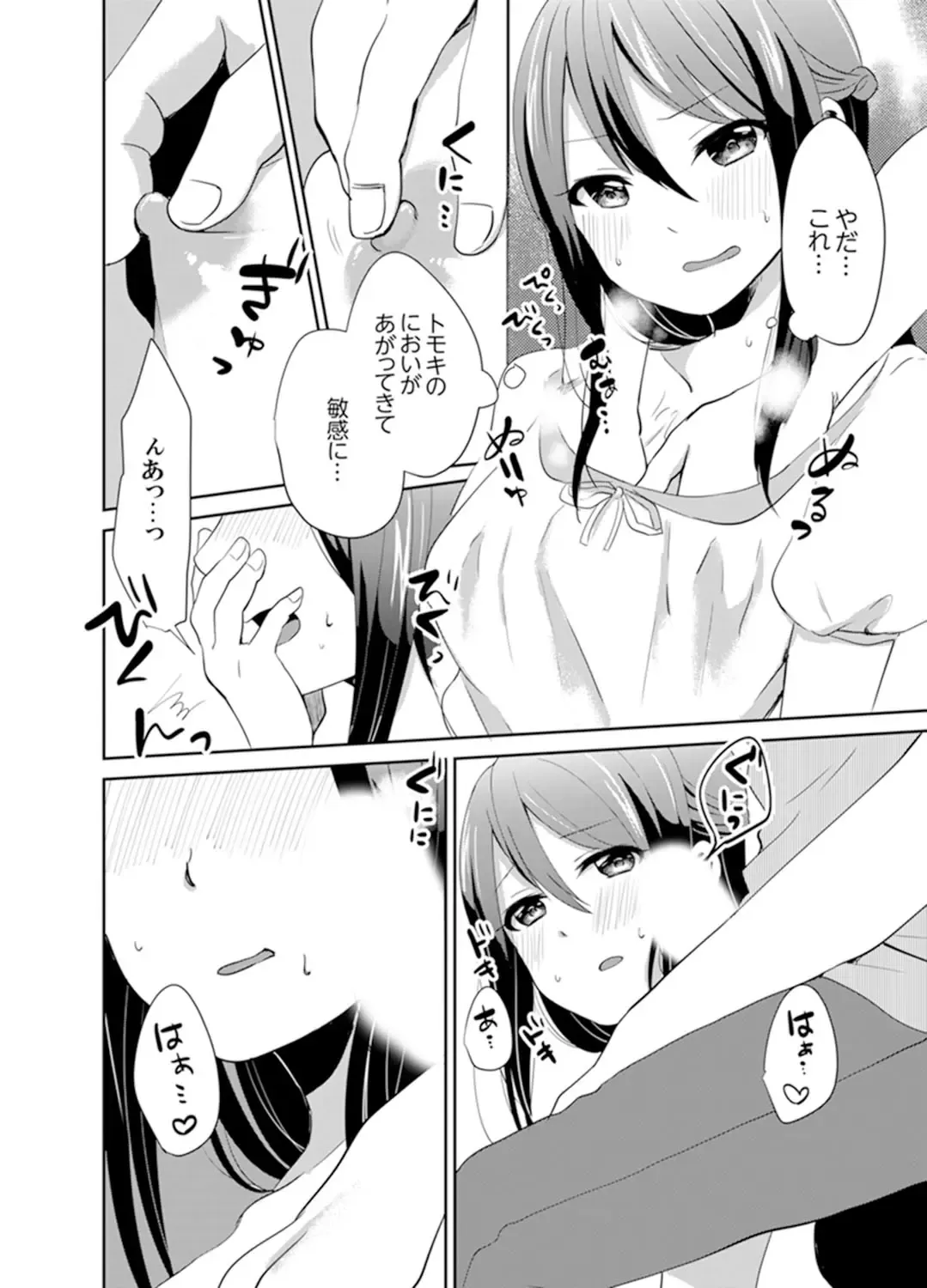 [Hatomugi] Docchi ni Ireru !? Muchimuchi Ecchi na Hatsujou seikatsu Fhentai - Page 126