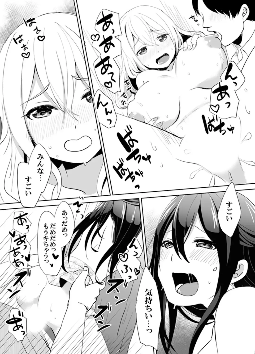 [Hatomugi] Docchi ni Ireru !? Muchimuchi Ecchi na Hatsujou seikatsu Fhentai - Page 145
