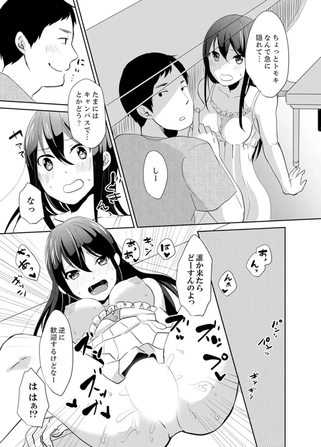 [Hatomugi] Docchi ni Ireru !? Muchimuchi Ecchi na Hatsujou seikatsu Fhentai - Page 149