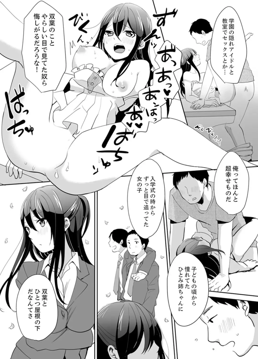 [Hatomugi] Docchi ni Ireru !? Muchimuchi Ecchi na Hatsujou seikatsu Fhentai - Page 150