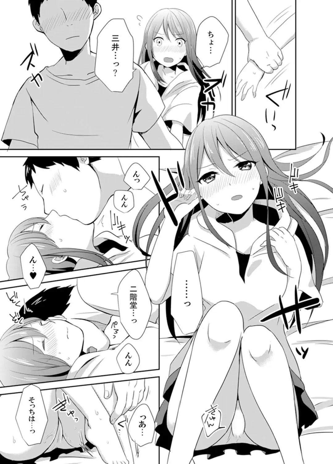 [Hatomugi] Docchi ni Ireru !? Muchimuchi Ecchi na Hatsujou seikatsu Fhentai - Page 43