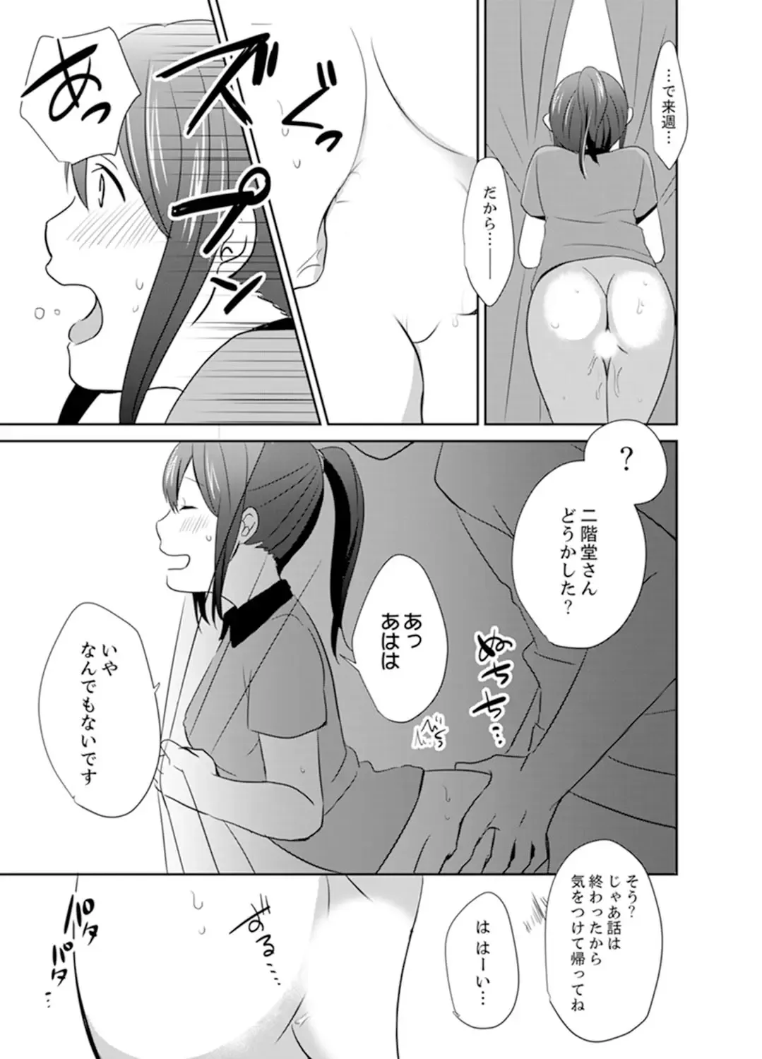 [Hatomugi] Docchi ni Ireru !? Muchimuchi Ecchi na Hatsujou seikatsu Fhentai - Page 81