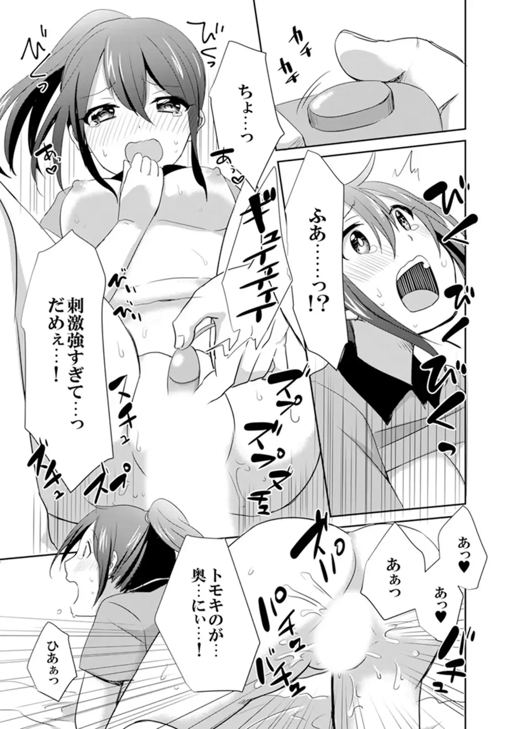 [Hatomugi] Docchi ni Ireru !? Muchimuchi Ecchi na Hatsujou seikatsu Fhentai - Page 85