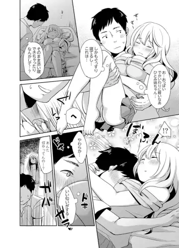 [Hatomugi] Docchi ni Ireru !? Muchimuchi Ecchi na Hatsujou seikatsu Fhentai - Page 10