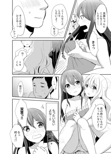 [Hatomugi] Docchi ni Ireru !? Muchimuchi Ecchi na Hatsujou seikatsu Fhentai - Page 104