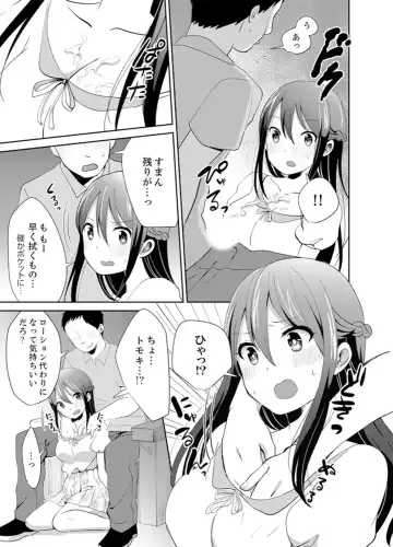 [Hatomugi] Docchi ni Ireru !? Muchimuchi Ecchi na Hatsujou seikatsu Fhentai - Page 125