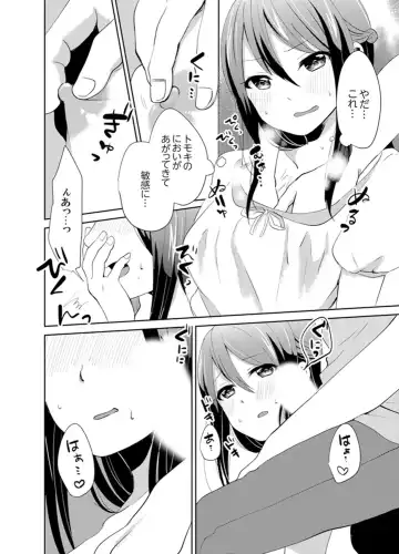 [Hatomugi] Docchi ni Ireru !? Muchimuchi Ecchi na Hatsujou seikatsu Fhentai - Page 126