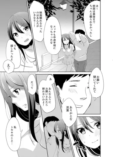 [Hatomugi] Docchi ni Ireru !? Muchimuchi Ecchi na Hatsujou seikatsu Fhentai - Page 129