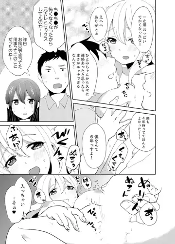 [Hatomugi] Docchi ni Ireru !? Muchimuchi Ecchi na Hatsujou seikatsu Fhentai - Page 135