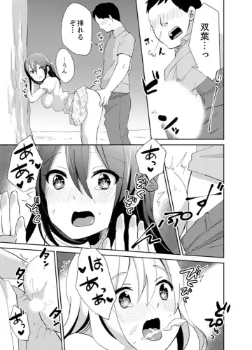 [Hatomugi] Docchi ni Ireru !? Muchimuchi Ecchi na Hatsujou seikatsu Fhentai - Page 141