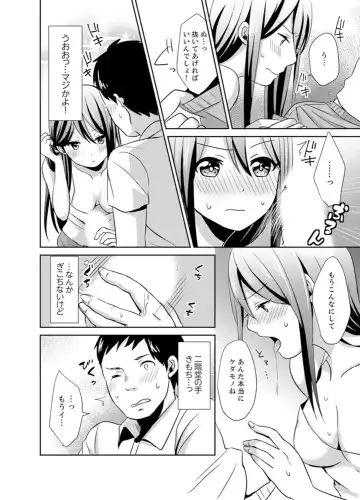 [Hatomugi] Docchi ni Ireru !? Muchimuchi Ecchi na Hatsujou seikatsu Fhentai - Page 18