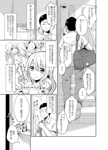 [Hatomugi] Docchi ni Ireru !? Muchimuchi Ecchi na Hatsujou seikatsu Fhentai - Page 3