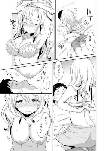 [Hatomugi] Docchi ni Ireru !? Muchimuchi Ecchi na Hatsujou seikatsu Fhentai - Page 33