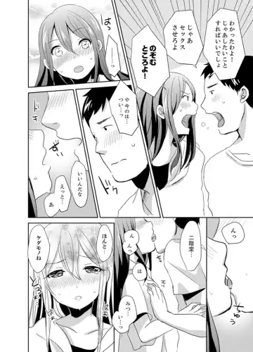 [Hatomugi] Docchi ni Ireru !? Muchimuchi Ecchi na Hatsujou seikatsu Fhentai - Page 42
