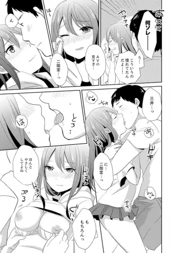 [Hatomugi] Docchi ni Ireru !? Muchimuchi Ecchi na Hatsujou seikatsu Fhentai - Page 45