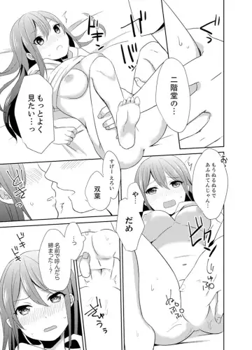 [Hatomugi] Docchi ni Ireru !? Muchimuchi Ecchi na Hatsujou seikatsu Fhentai - Page 47