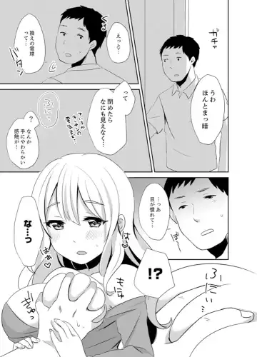 [Hatomugi] Docchi ni Ireru !? Muchimuchi Ecchi na Hatsujou seikatsu Fhentai - Page 57