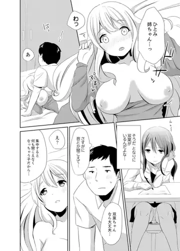 [Hatomugi] Docchi ni Ireru !? Muchimuchi Ecchi na Hatsujou seikatsu Fhentai - Page 60