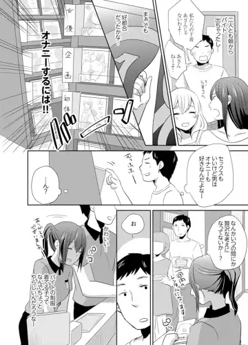 [Hatomugi] Docchi ni Ireru !? Muchimuchi Ecchi na Hatsujou seikatsu Fhentai - Page 74