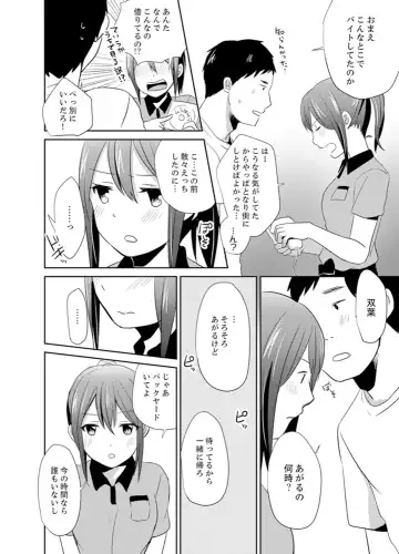 [Hatomugi] Docchi ni Ireru !? Muchimuchi Ecchi na Hatsujou seikatsu Fhentai - Page 76