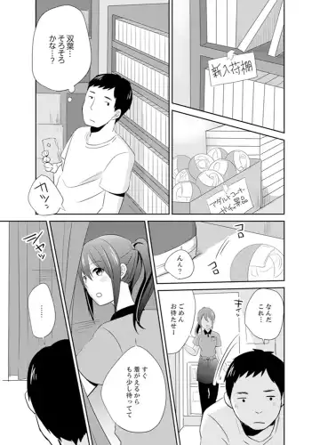 [Hatomugi] Docchi ni Ireru !? Muchimuchi Ecchi na Hatsujou seikatsu Fhentai - Page 77