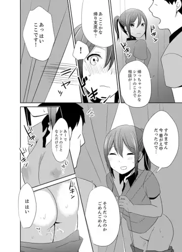 [Hatomugi] Docchi ni Ireru !? Muchimuchi Ecchi na Hatsujou seikatsu Fhentai - Page 80