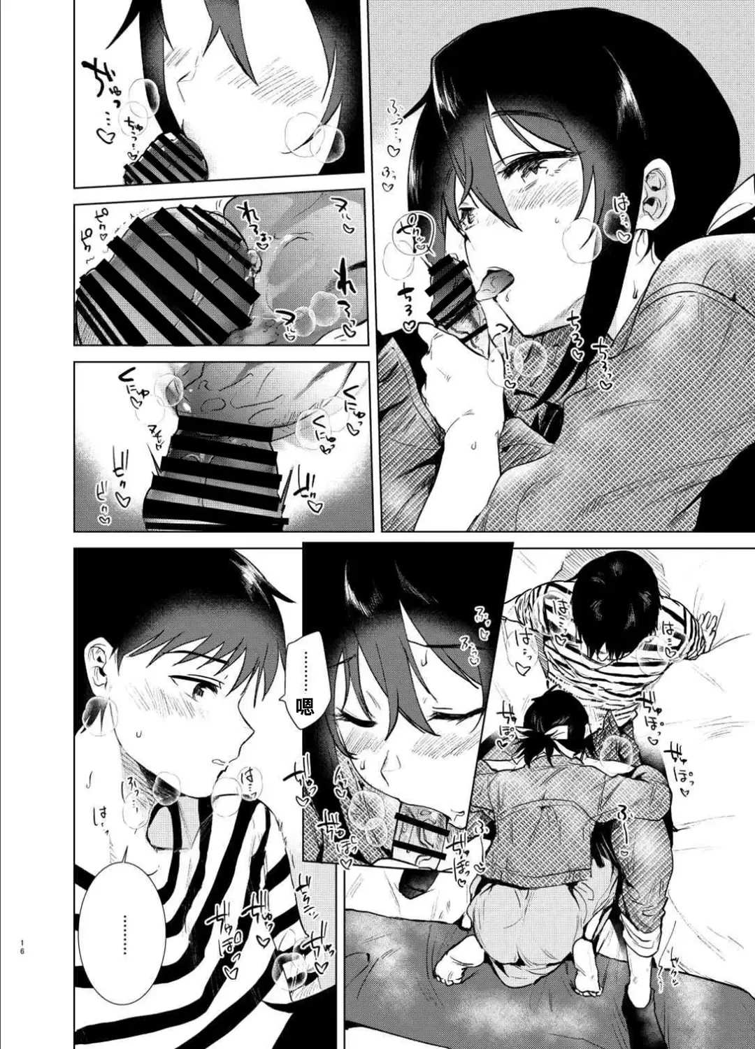 [Momoko] Hajimete no Haru - the first spring Fhentai - Page 16