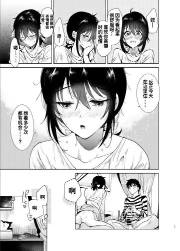 [Momoko] Hajimete no Haru - the first spring Fhentai.net - Page 27