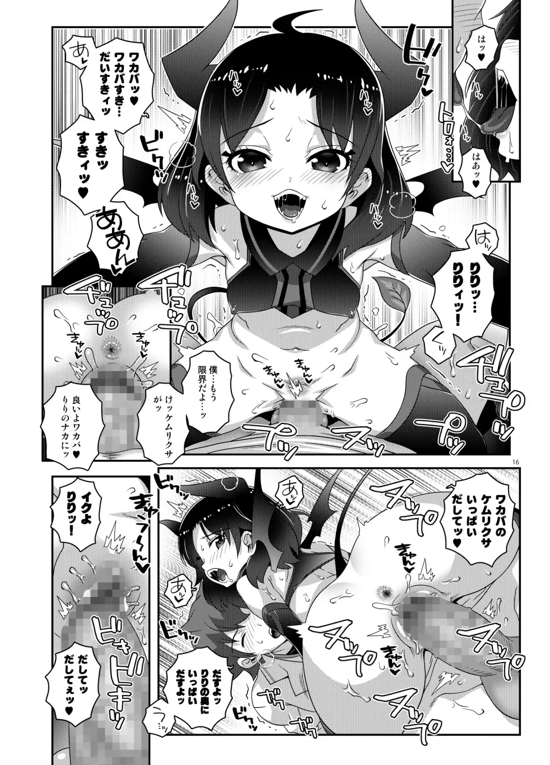 [Mdo-h] Ririccubus Fhentai - Page 15