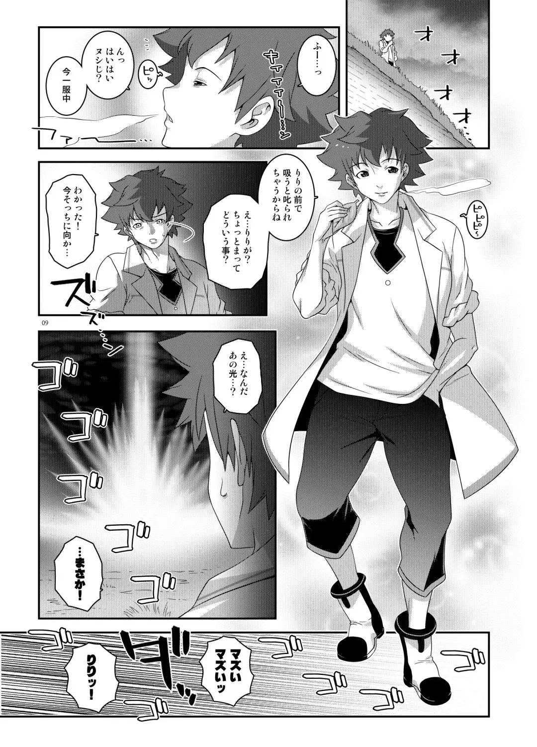 [Mdo-h] Ririccubus Fhentai - Page 8