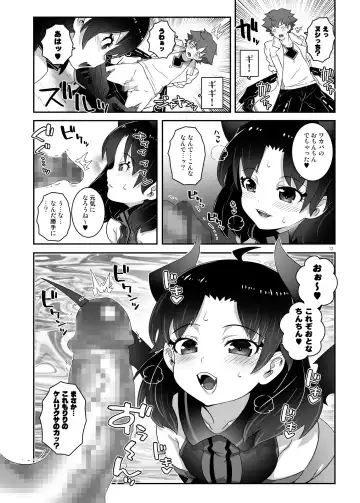 [Mdo-h] Ririccubus Fhentai - Page 11