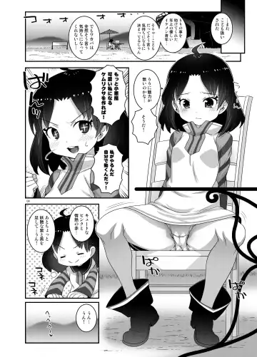 [Mdo-h] Ririccubus Fhentai - Page 7