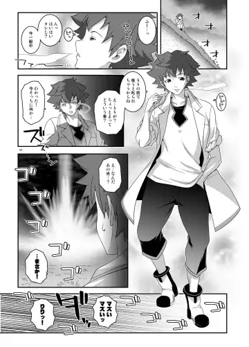 [Mdo-h] Ririccubus Fhentai - Page 8