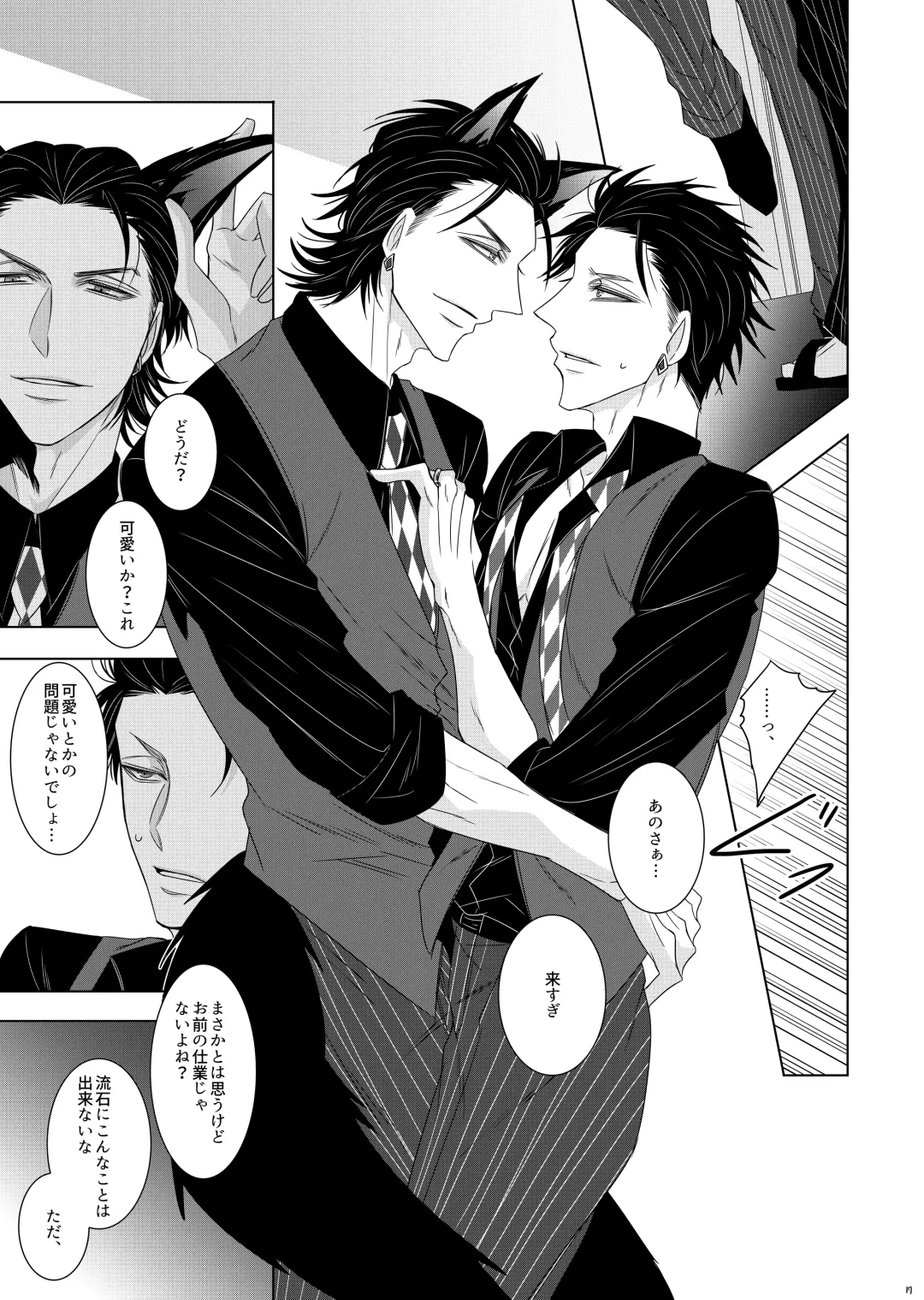 [Murasame] Wolf's Effector Fhentai - Page 15