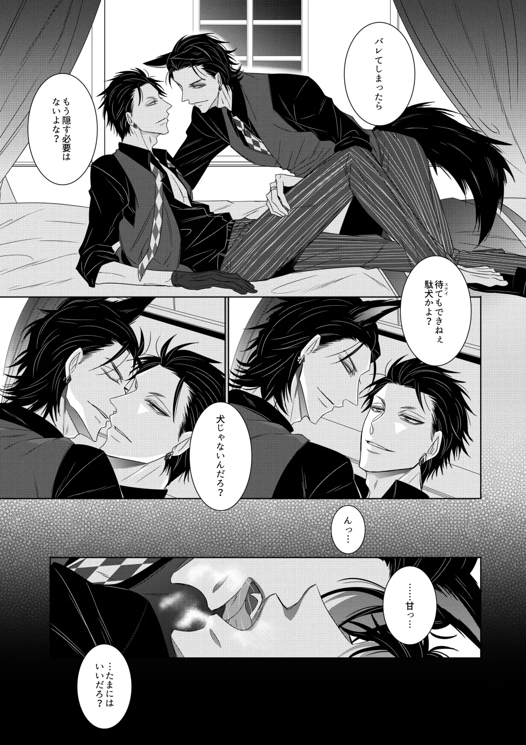 [Murasame] Wolf's Effector Fhentai - Page 17