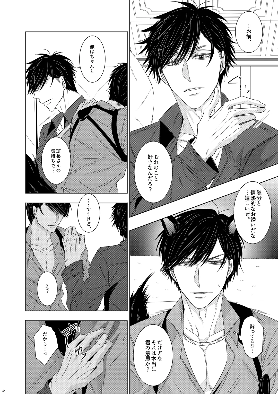 [Murasame] Wolf's Effector Fhentai - Page 20