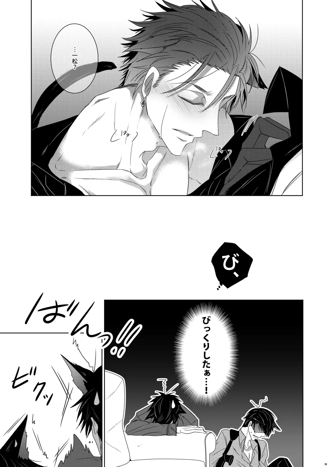 [Murasame] Wolf's Effector Fhentai - Page 26