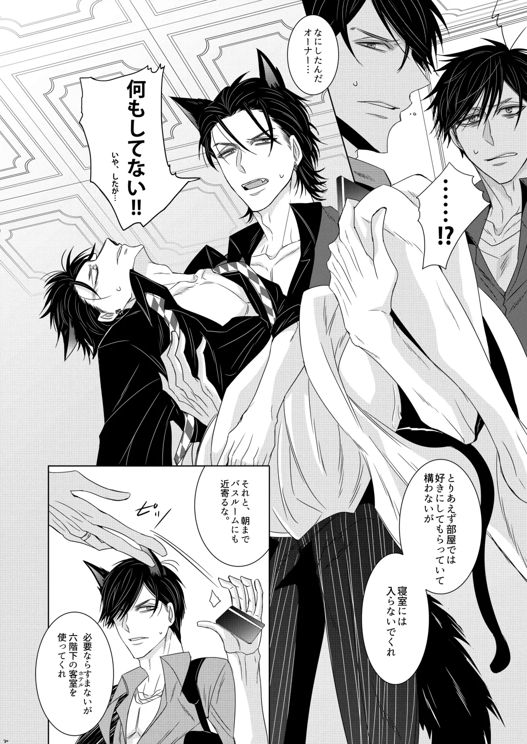 [Murasame] Wolf's Effector Fhentai - Page 27